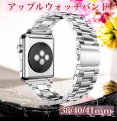 シルバー アップルウォッチ バン 38/40/41mm 　ステンレス