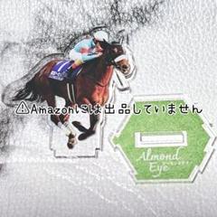2025年最新】jra アクリルスタンド アーモンドアイの人気