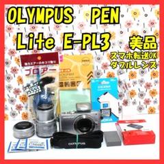 【返品保証】❤OLYMPUS PEN E-PL3❤ダブルレンズ❤スマホ転送OK❤ 返品保証】❤OLYMPUS PEN E-PL3❤スマホ転送OK❤ダブルレンズ