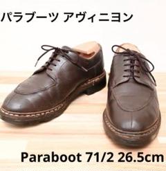 お*た様 パラブーツ　アヴィニョン　デカタグ　7 1/2 Paraboot 26 パラブーツ アヴィニョン デカタグ 7 1/2 Paraboot 26.5cm