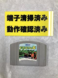 2025年最新】N64 どうぶつの森の人気アイテム - メルカリ