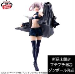 【新品、未開封】よふかしのうた 七草 ナズナ フィギュア まとめ売り 予約2025年03月】TVアニメ『よふかしのうた』1/7スケール