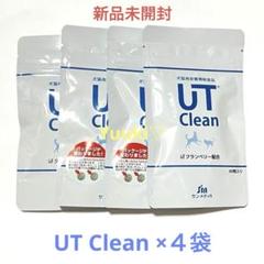 2025年最新】ut clean サプリの人気アイテム - メルカリ