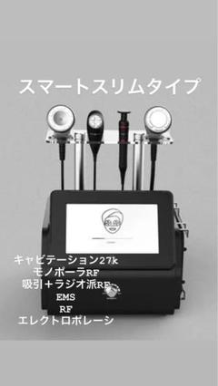 GW値下げ☆ラジオ波(インディバ)自宅・業務用　脂肪吸引アフターケア　エステ GW値下げ☆ラジオ波(インディバ)自宅・業務用 脂肪吸引アフター