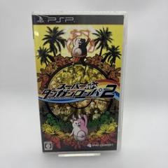 PSP スーパーダンガンロンパ2