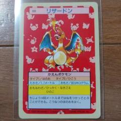 良品】リザードン トップサン ポケモンカード - メルカリ