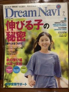 四谷大塚 子どもの“夢実現”を応援する教育情報誌 Dream Navi ドリーム・ナビ 2024年4月〜2025年3月号 計12冊 080L1D Dream Navi 2023年 02 月号 [雑誌] | 四谷大塚 |本 | 通販 | Amazon