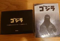 2025年最新】プルーフ貨幣セット ゴジラの人気アイテム - メルカリ