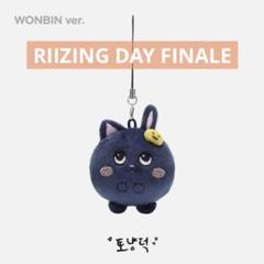 【即日発送】RIIZE RIIZING LOUD キーリング ウォンビン RIIZE 日焼け 韓国 RIIZING LOUD ミニキーリング ウォンビン
