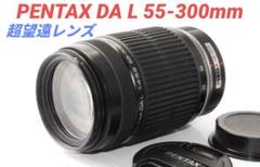 2025年最新】PENTAX K-x レンズの人気アイテム - メルカリ