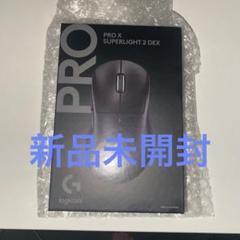 2025年最新】Logicool G PRO X SUPERLIGHT 2の人気アイテム