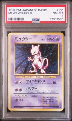 2025年最新】ミュウツー 旧裏 psa9の人気アイテム - メルカリ