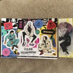 2025年最新】呪術 28巻 特典の人気アイテム - メルカリ