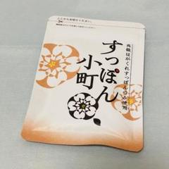 新品未開封⭐︎すっぽん小町3袋セット 2025年最新】すっぽん小町のの人気アイテム - メルカリ
