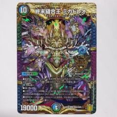 2025年最新】終末縫合王 ミカドレオの人気アイテム - メルカリ