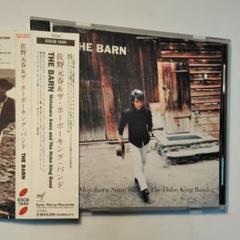 佐野元春THE BARN DELUXE EDITION 新品未使用 THE BARN : 佐野元春 | HMV&BOOKS online - MHCL-30354
