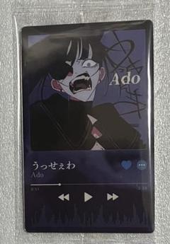 BANDAI 【送料無料】【全部揃ってます!!】Ado ウエハース [全23