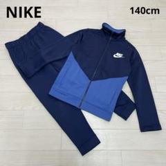2025年最新】nike セットアップ 140の人気アイテム - メルカリ