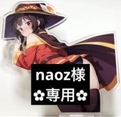 このすば めぐみん ⑥ アクリルスタンド 縦15cm ⚠️内容をよくお読み下さい