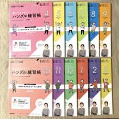 2025年最新】ハングル練習帳 2022の人気アイテム - メルカリ