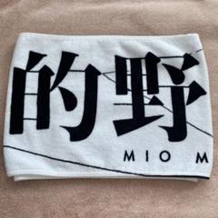 櫻坂46 的野美青 3rdアニラマフラータオル