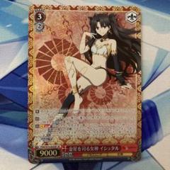 ヴァイスシュヴァルツ FGO バビロニア 金星を司る女神 イシュタル sp ヴァイスシュヴァルツ FGO バビロニア 金星を司る女神