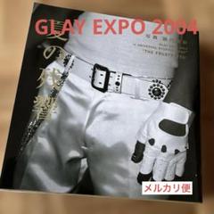 2025年最新】GLAY EXPO 2004の人気アイテム - メルカリ