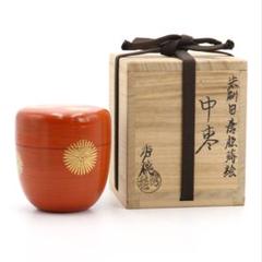 ★値下げ更新しました❗弘峰造　蓬莱蒔絵　大棗　共箱 棗 -茶道具- 【古美術・茶道具 改野商店】