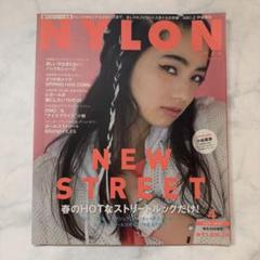 2015 NYLON JAPAN 4月号 小松菜奈 単独初表紙