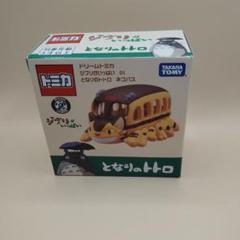 ドリームトミカ となりのトトロ ミニカー