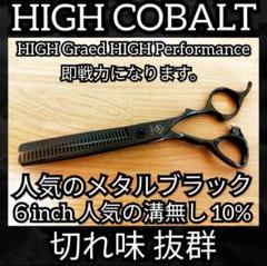 2025年最新】セニングシザー 10%の人気アイテム - メルカリ