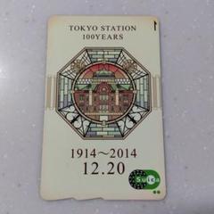 Suica100周年　2枚　 東京駅開業JR 東京駅100周年スイカ、ネットで高値 20万円で落札も - 日本経済新聞