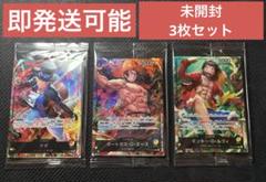 ワンピースカード セブンイレブン 未開封 プロモ リーダー ST13 3枚セット