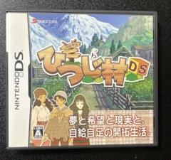 箱庭生活　ひつじ村DS DS ソフト