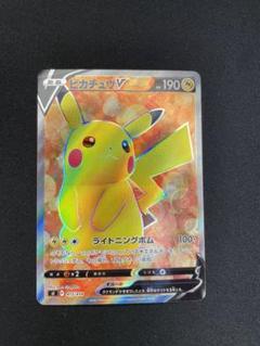 ポケモン - ピカチュウV SR ＋ピカチュウ ポケセンプロモ　2枚セット ポケカ】ピカチュウ プロモの最新相場と値段の推移｜ポケモン