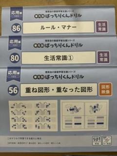 2025年最新】ばっちりくんドリル 単元別の人気アイテム - メルカリ
