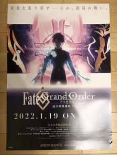 【非売品】Fate/Grand Order フェイト マシュ B2 ポスター 非売品】Fate/Grand Order フェイト マシュ B2 ポスター - メルカリ