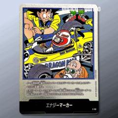 ドラゴンボール エナジーマーカー E-53⭐︎ 孫悟空 18巻 マンガブースター エナジーマーカー 18巻表紙 E-53 原作絵 マンガブースター