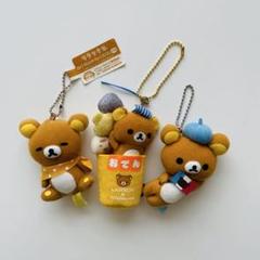 【レア】リラックマ　ソフビマスコット　まとめ売り【3756 レア】リラックマ ソフビマスコット まとめ売り【3756 レア