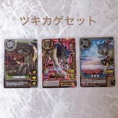 アニマルカイザー　カード　 ハクトウワシ　月墜落　セット アニマルカイザー カード ハクトウワシ 月墜落 セット