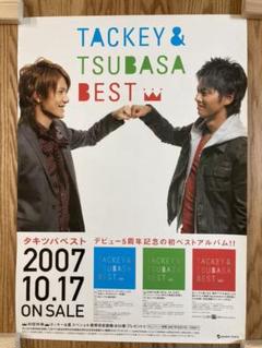 2025年最新】タッキー&翼 ぬいぐるみの人気アイテム - メルカリ