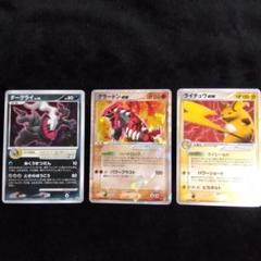 ダークライ、グラードンex、ライチュウex、ポケモンカード3枚セット