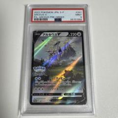 2025年最新】pokemon legends アルセウス プロモの人気アイテム