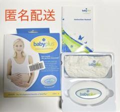 ベビープラス babyplus 胎教 胎教 babyplus ベビープラス ママの心音と聞き分けるオーディオ
