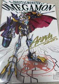 Amazon.co.jp: ULTIMATE IMAGE オメガモンX抗体 早期購入者限定