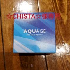 値下げ!アクアージュ スキンケアジェル 55g