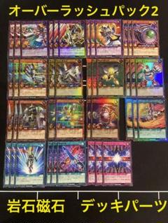 遊戯王ラッシュデュエル　磁石の戦士　デッキパーツ　高レア 磁石の戦士Fデッキ | 遊戯王ラッシュデュエルまとめ