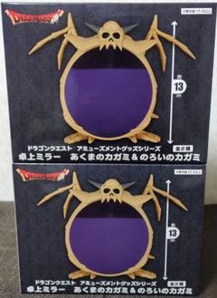 あくまのカガミ のろいのカガミ ６点セット 2025年最新】卓上ミラー あくまのカガミ&のろいのカガミの人気