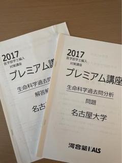 2025年最新】生命科学 kalsの人気アイテム - メルカリ