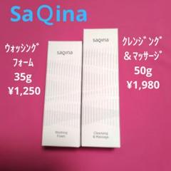 最安値価格　サキナ　クレンジングマッサージ&ウォッシングフォームN 2点セット 2025年最新】サキナ クレンジングの人気アイテム - メルカリ